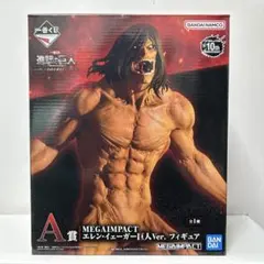 ホ*ー様 一番くじ　進撃の巨人〜自由を求めて〜 A賞　エレン　巨人　フィギュア