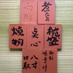 2026年最新】辻嘉一 懐石博書の人気アイテム - メルカリ