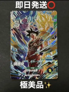 ドラゴンボール スーパーダイバーズ 孫悟空 SDVP-039 - メルカリ