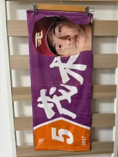 【即購入可❣️】2017年　茂木栄五郎　タオル　東北楽天ゴールデンイーグルス
