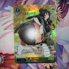 新しき世界へティオ　SP ヴァイス 新しき世界へ ティオ(SP/サイン)(ARI/S103-021SP) | SP