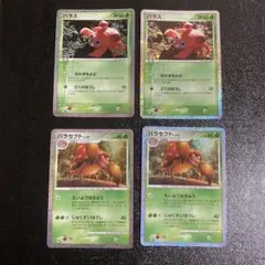 ポケモンカード classic クラシック　パラス　パラセクト　進化　公式　限定