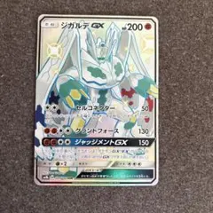 ジガルデGX SSR SM8b GXウルトラシャイニー 225/150