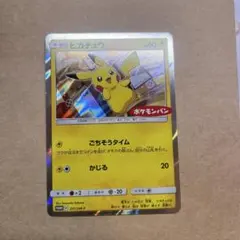 2026年最新】ポケカ ピカチュウ 291/sm-pの人気アイテム - メルカリ