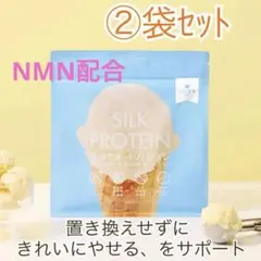 シルクプロテイン コーヒー味 ソイプロテイン 2袋 シルクドリバー