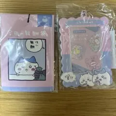 ちいかわ　2022年　郵便局限定　今日の報酬袋　チェンジングカード　カード入れ