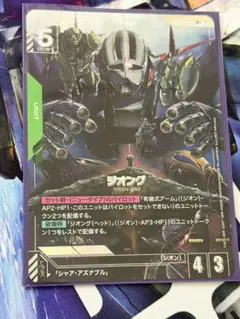 ガンダムカードゲーム　パラレル　ジオング　4枚 ガンダムカードゲーム 4弾 パラレル ジオング - メルカリ