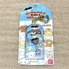 サンリオキャラクターズ チョコレートマスコットチャーム3 シナモロール