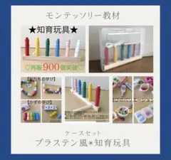 再販1479＊棒通し★知育玩具＊手作りおもちゃ＊保育教材＊療育＊木製＊作業