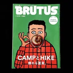 BRUTUS CAMPとHIKE 頼れる道具。