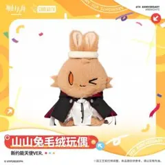 アークナイツ チョンユエ ネコ 海外限定ぬいぐるみ 公式品 新品未開封