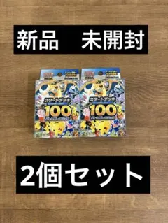 ポケモンMEGA スタートデッキ１００バトルコレクション 2個　a