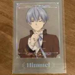 ファミマ1番くじHimmel ホログラムイラストカード