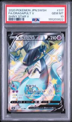 最安値【Buyee doorzo OK】 PSA10 キュレムＶ　SR 最安値【Buyee doorzo OK】 PSA10 キュレムV SR - メルカリ