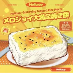 新品未開封】メロジョイ大満足焼き餅♡ぱんぱんパンケーキ - メルカリ