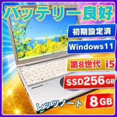 2026年最新】Panasonic Windowsノート本体の人気アイテム - メルカリ