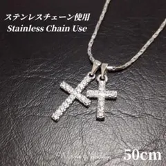 ステンレスチェーン使用　Wクロスネックレス チェーンネックレス　シルバー　s15