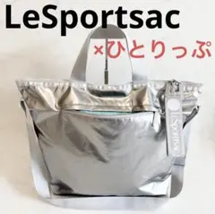 2026年最新】LesportSAC ひとりっぷ トートの人気アイテム - メルカリ
