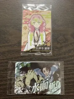 鬼滅の刃 ウエハース3 カード 【２枚セット】