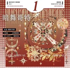 高級海外マスキングテープ　切り売り1005