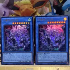 遊戯王　天叢雲之巳剣 ウルトラレア 2枚