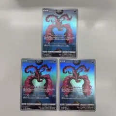 ガラルのファイヤー　AR 3枚セット