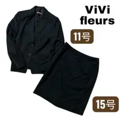 VIVI FLEURS★ブラッスーツ★11号★スカート15号★リクルート等に