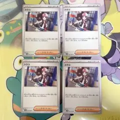 【極美品】 トウコ U ホワイトフレア まとめ売り