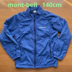 モンベル ライトシェルジャケット　140cm ブルー