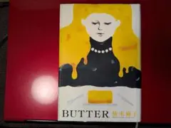 butter