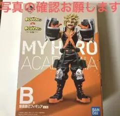 2026年最新】一番くじ 爆豪勝己 b賞の人気アイテム - メルカリ