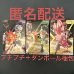 HUNTER×HUNTER フィギュア　G.I.編　ゴン　キルア　ヒソカ