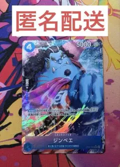 ワンカード ジンベエ OP07-045