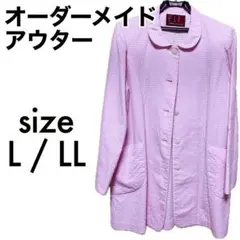 【オーダーメイド】ピンク ジャケット