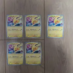 ポケモンカード ピカチュウ 123/S-P 6枚セット げきとうスパーク