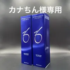 カナちん様専用　ゼオスキンヘルスボディエマルジョン2本