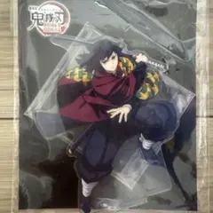 鬼滅の刃　冨岡義勇　アクスタ
