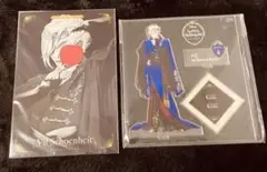 ツイステ　ヴィルシェーンハイト　アクスタセット