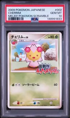ポケモンカード　乱戦ポケモンスクランブル　チェリム　PSA10のサムネイル