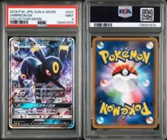 ポケモンカード ニンフィアGX ブラッキーGX PSA9 2枚セット RR - メルカリ