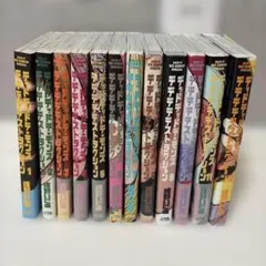 デッドデッドデーモンズデデデデデストラクション 全巻セット 1〜12巻