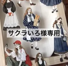 サクラいろ様専用