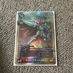 2026年最新】デュークモンx抗体の人気アイテム - メルカリ