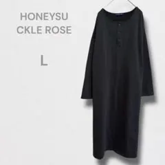 ハニーサックルローズ ロングワンピース マキシ丈 長袖 ゆったり カジュアル L