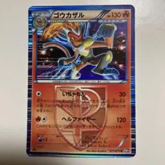 ゴウカザル　プラズマ団　BW　ポケモンカード　PSA9 ポケモンカード ポケカ シビルドン ゴウカザル ブースター BW9