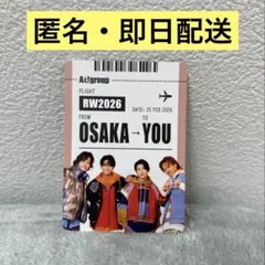 【匿名・即日配送】Aぇ！group Runway 特典 ボーディング風カード