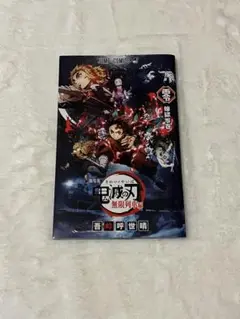 鬼滅の刃　全巻　零巻　特装版 鬼滅の刃全巻 特装版、煉獄零巻、鬼殺隊報特別