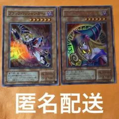 ブラック・マジシャン・ガール 2枚セット