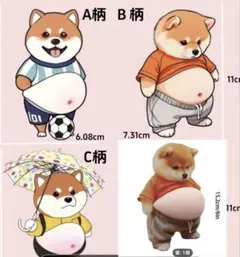 あみじさん専用　柴犬2匹　傘犬一匹　サッカー犬1匹の計4匹のセット