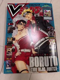 新品未読品Vジャンプ 2026年8月特大号 - メルカリ